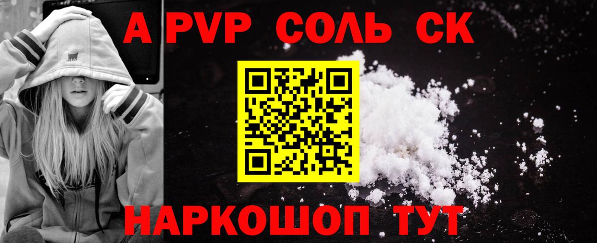 APVP крисы CK Реж
