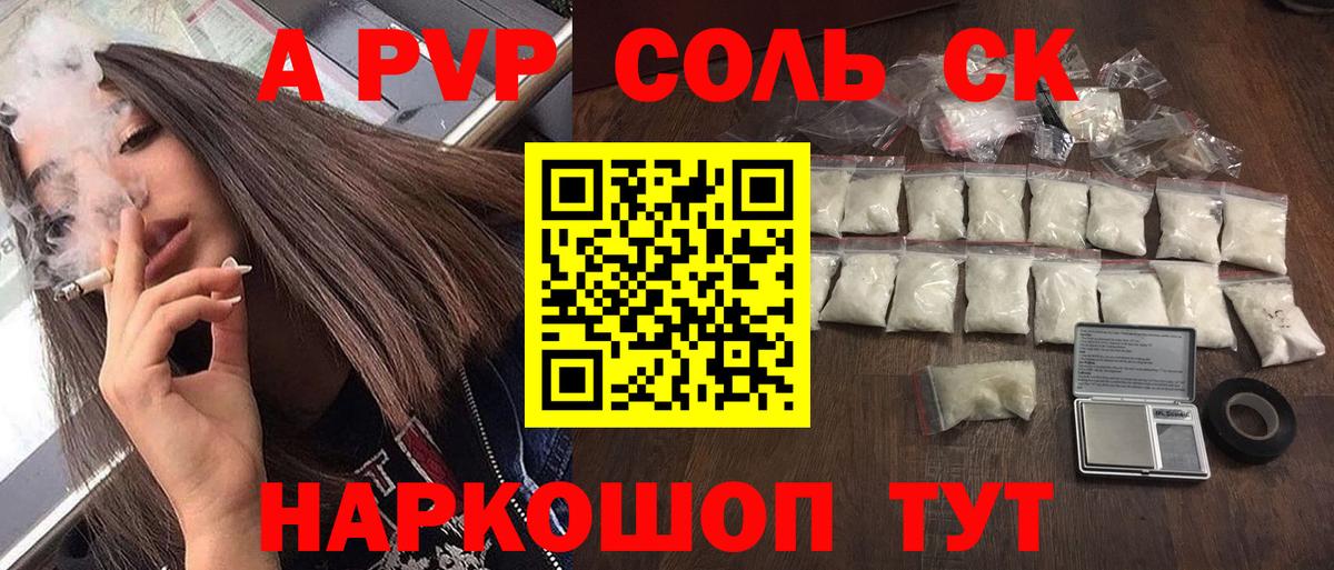 Реж  Альфа ПВП кристаллы  Вход с VPN  Alpha-PVP  A-PVP VHQ 