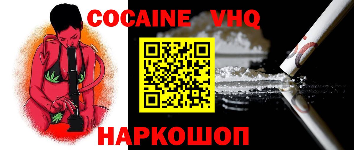 Кокаин FishScale  Вход с VPN  КОКАИН FishScale  Реж 