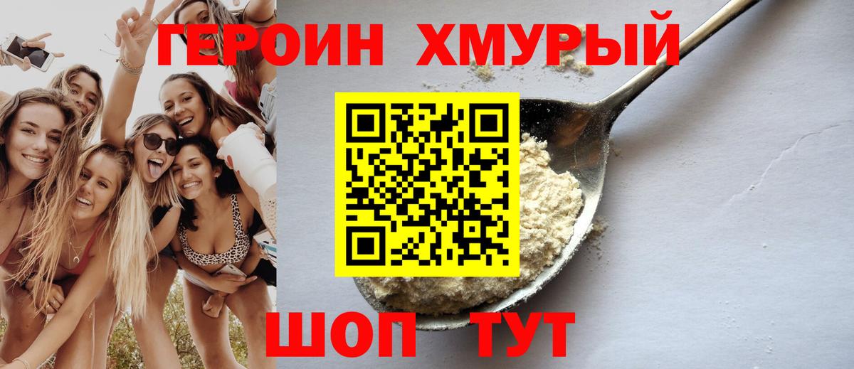 Героин VHQ Реж