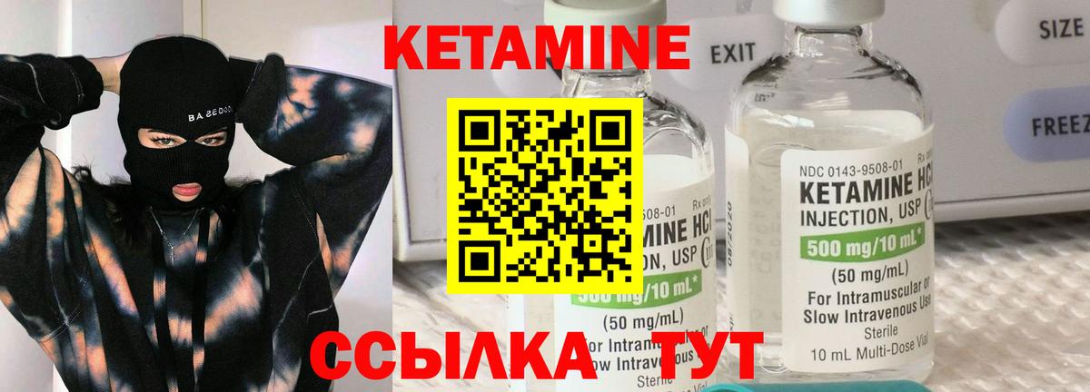 КЕТАМИН VHQ Реж