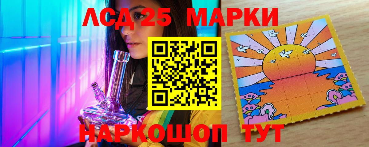 Реж  ЛСД экстази кислота  Вход с VPN  LSD-25 экстази  LSD-25 экстази ecstasy 