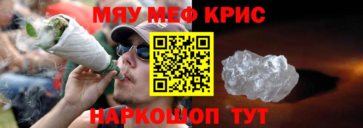 Мефедрон  МЕФ мука  МЯУ-МЯУ 4 MMC  Вход с VPN  Реж 