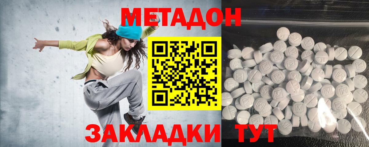 Метадон VHQ  Вход с VPN  Метадон мёд  Реж 