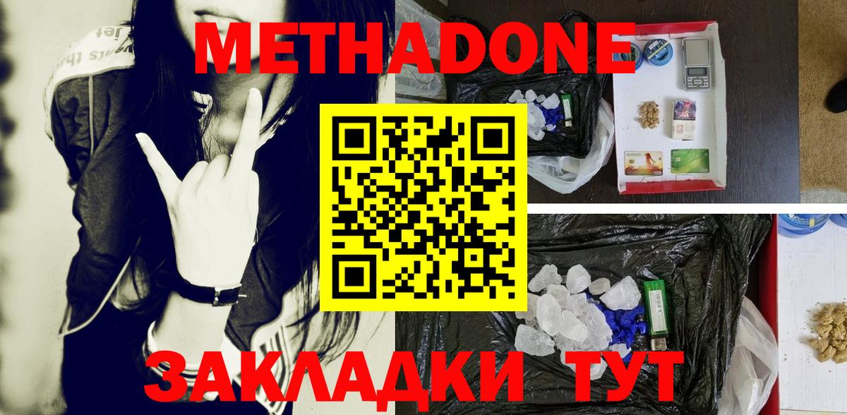 МЕТАДОН белоснежный Реж