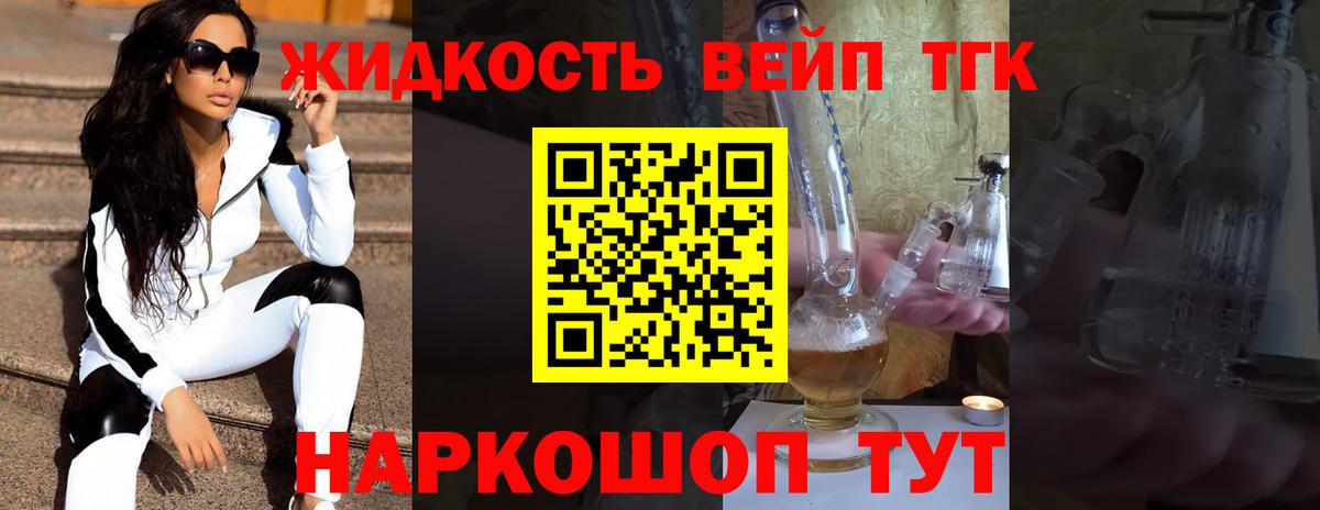 Реж  блэк спрут сайт  ТГК Wax  Вход с VPN  ТГК жижа 